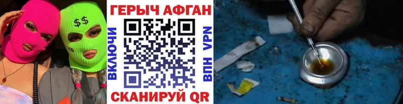 Героин герыч  наркотики  Лебедянь 