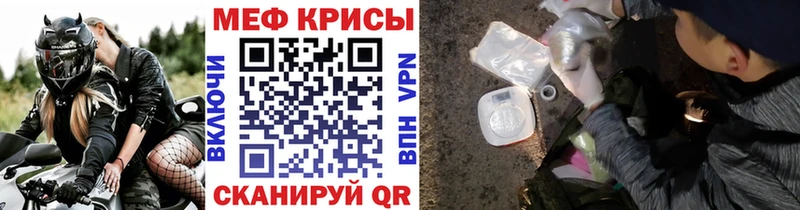 shop официальный сайт Лебедянь МЕФ мяу мяу
