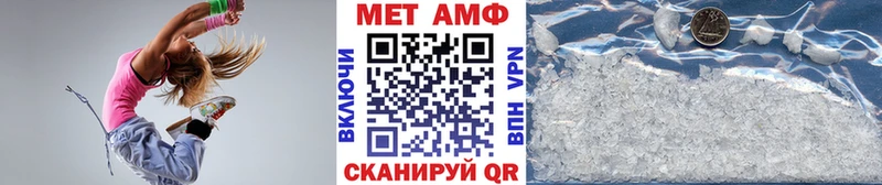 Метамфетамин Methamphetamine  Лебедянь 