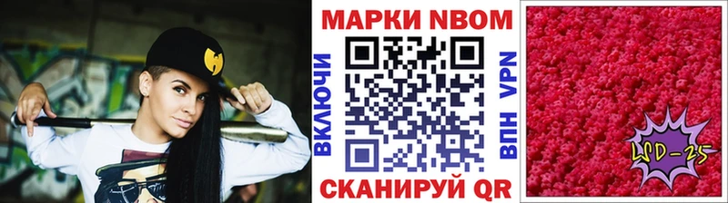 Марки NBOMe 1,5мг  Лебедянь 